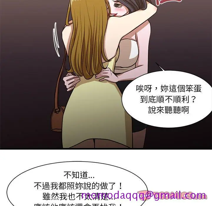 漫画《为了一亿元》第6章第66张图