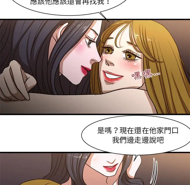 漫画《为了一亿元》第6章第67张图