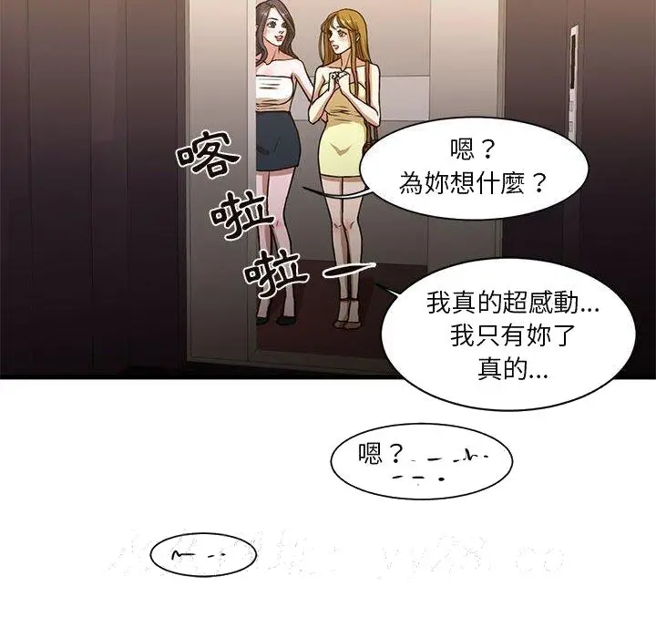 漫画《为了一亿元》第6章第69张图