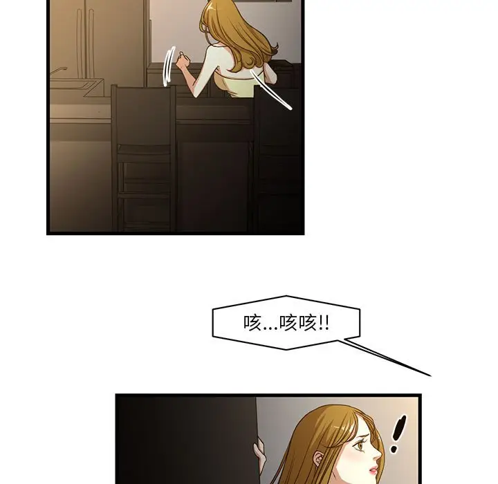 漫画《为了一亿元》第6章第7张图