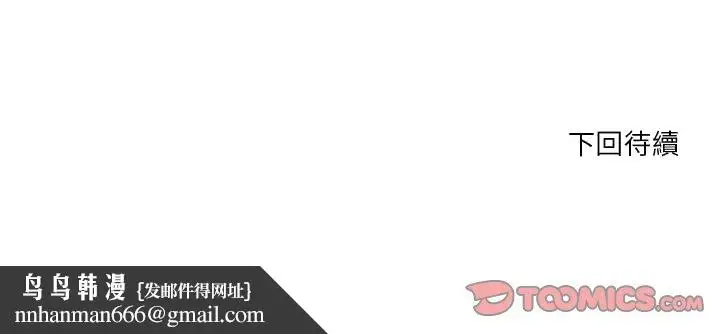 漫画《为了一亿元》第6章第70张图