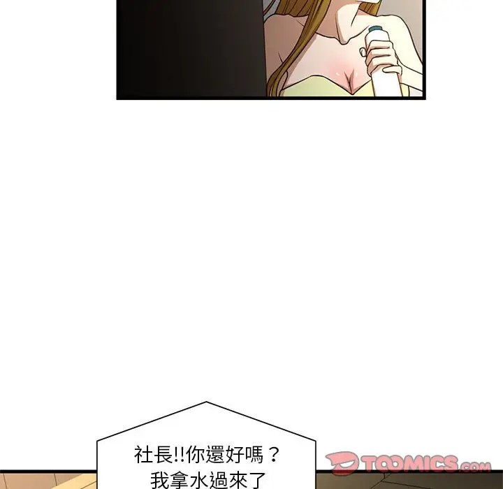 漫画《为了一亿元》第6章第8张图