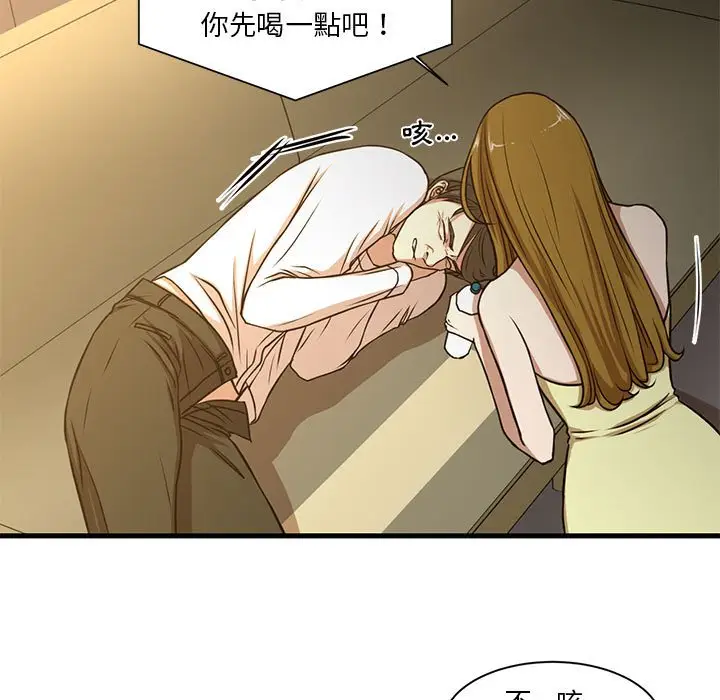漫画《为了一亿元》第6章第9张图