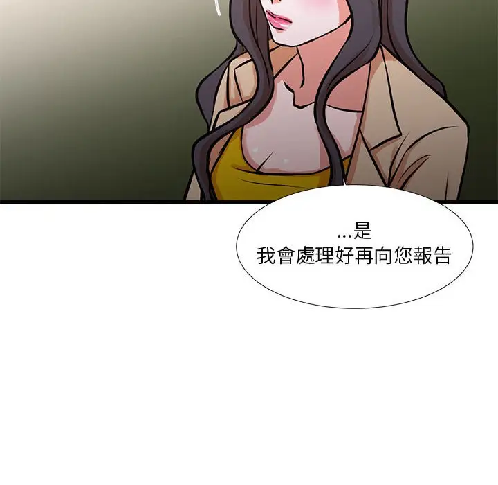 漫画《为了一亿元》第15章第10张图