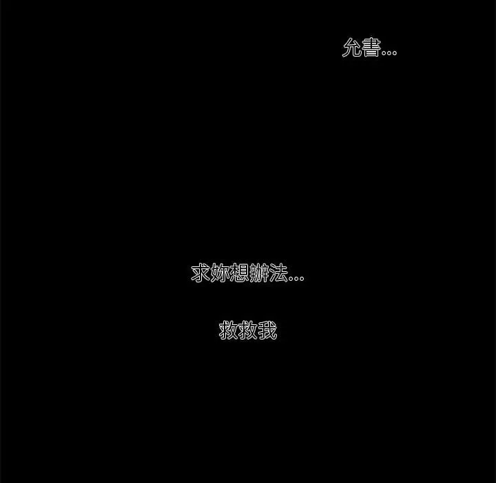 漫画《为了一亿元》第15章第24张图