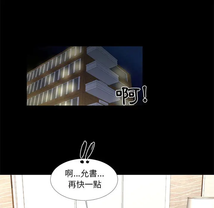 漫画《为了一亿元》第15章第25张图