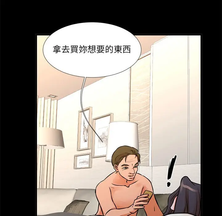 漫画《为了一亿元》第15章第40张图