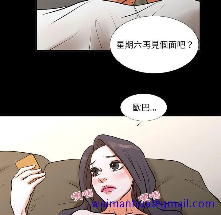 漫画《为了一亿元》第15章第41张图