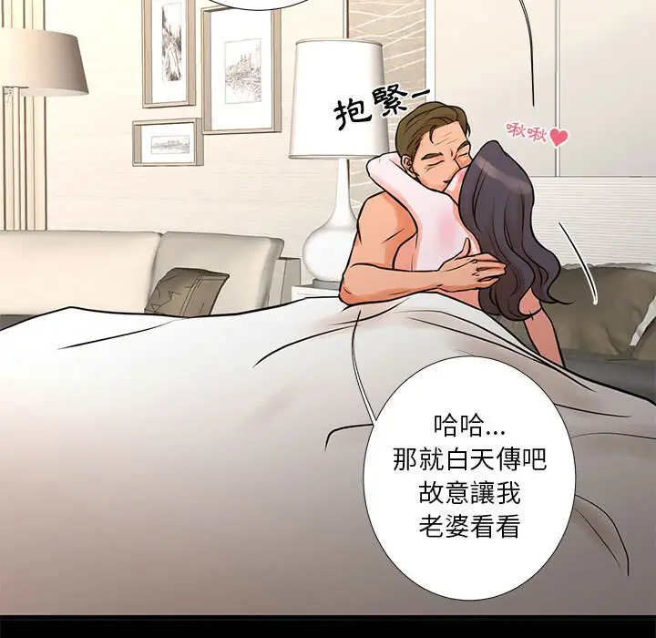 漫画《为了一亿元》第15章第43张图