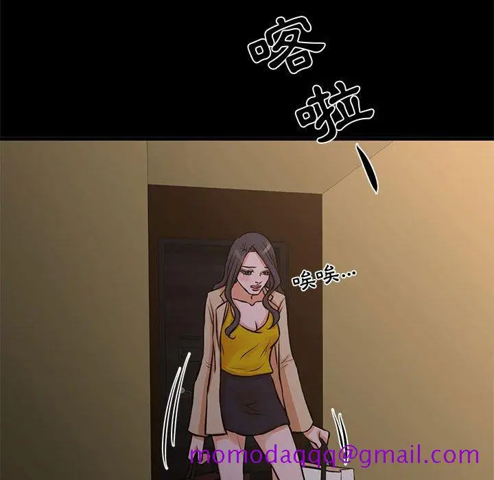 漫画《为了一亿元》第15章第46张图
