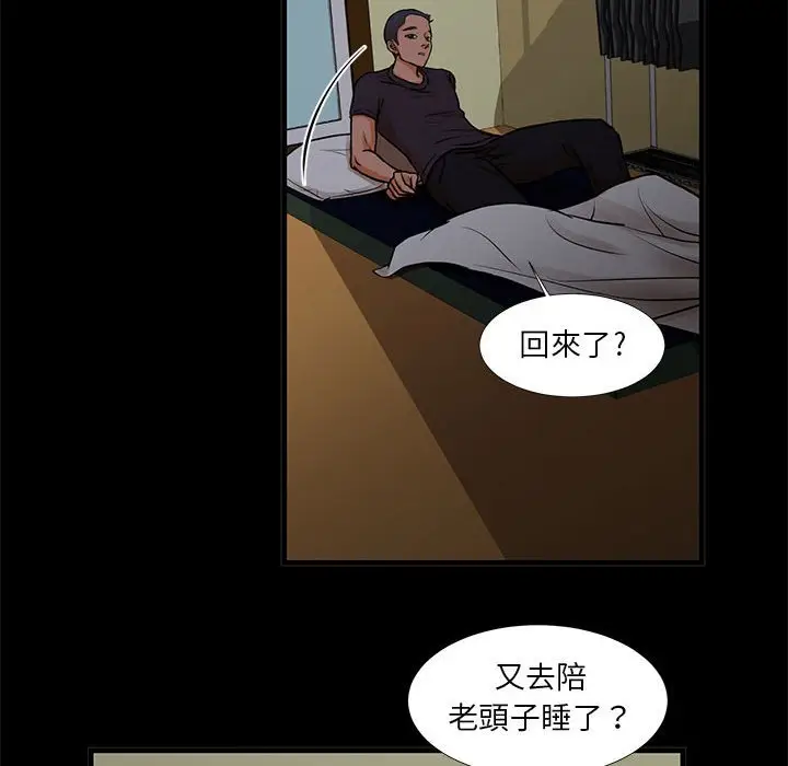 漫画《为了一亿元》第15章第48张图
