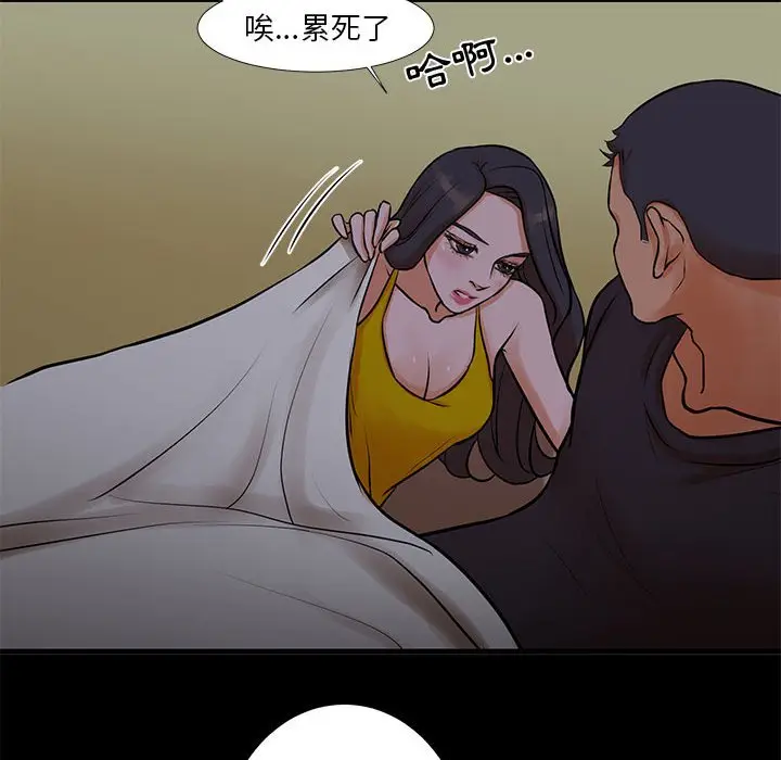 漫画《为了一亿元》第15章第50张图