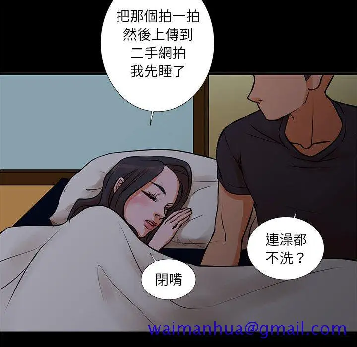 漫画《为了一亿元》第15章第51张图