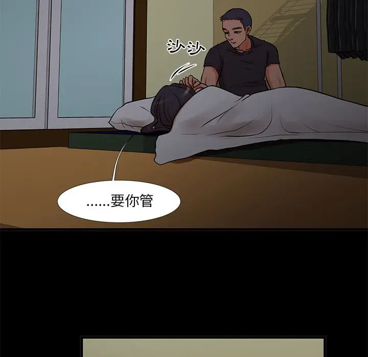 漫画《为了一亿元》第15章第53张图