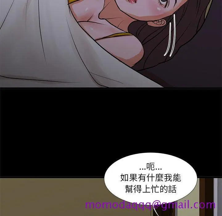 漫画《为了一亿元》第15章第56张图