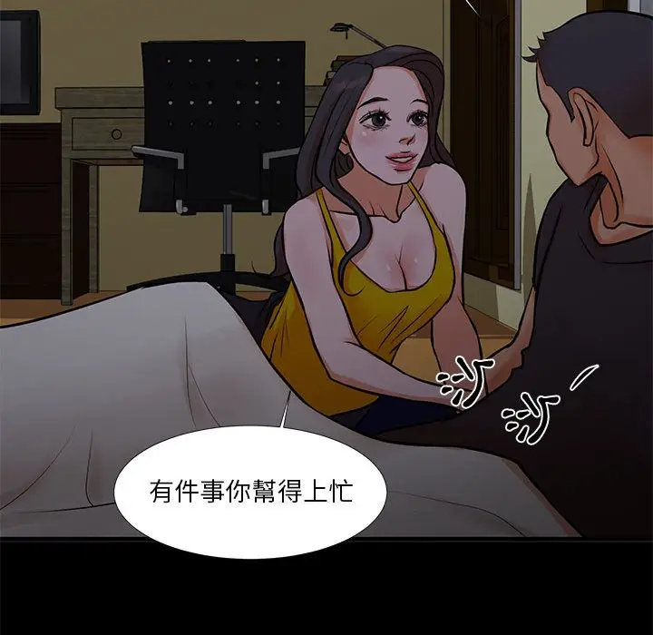 漫画《为了一亿元》第15章第57张图