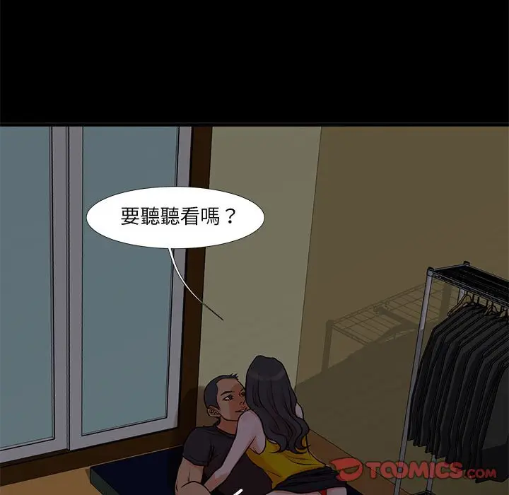 漫画《为了一亿元》第15章第58张图