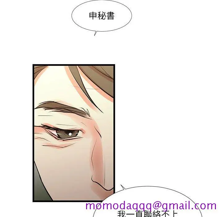 漫画《为了一亿元》第15章第6张图