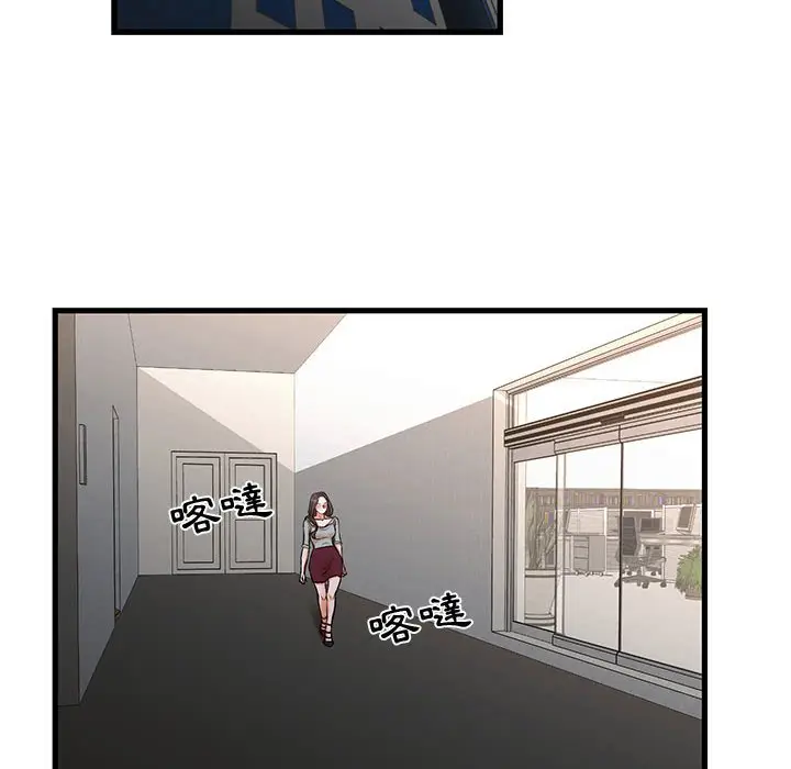 漫画《为了一亿元》第15章第63张图