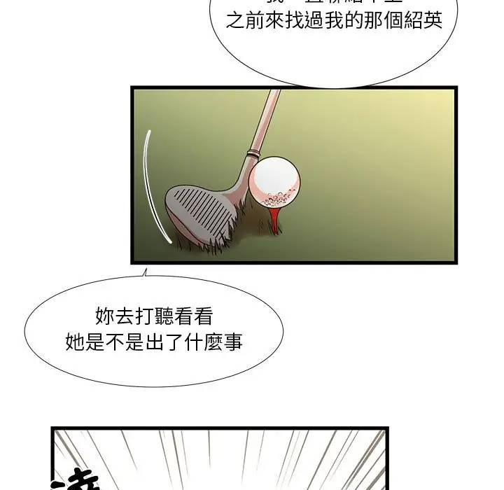 漫画《为了一亿元》第15章第7张图