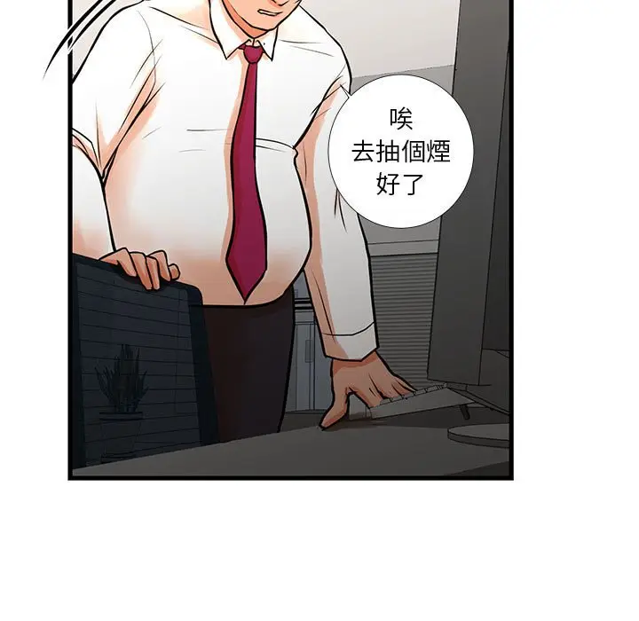 漫画《为了一亿元》第15章第70张图