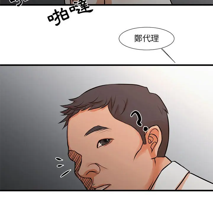 漫画《为了一亿元》第15章第75张图