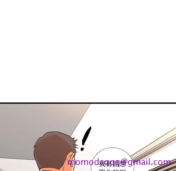 漫画《为了一亿元》第15章第76张图