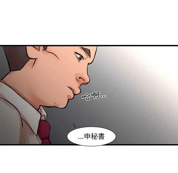 漫画《为了一亿元》第15章第78张图