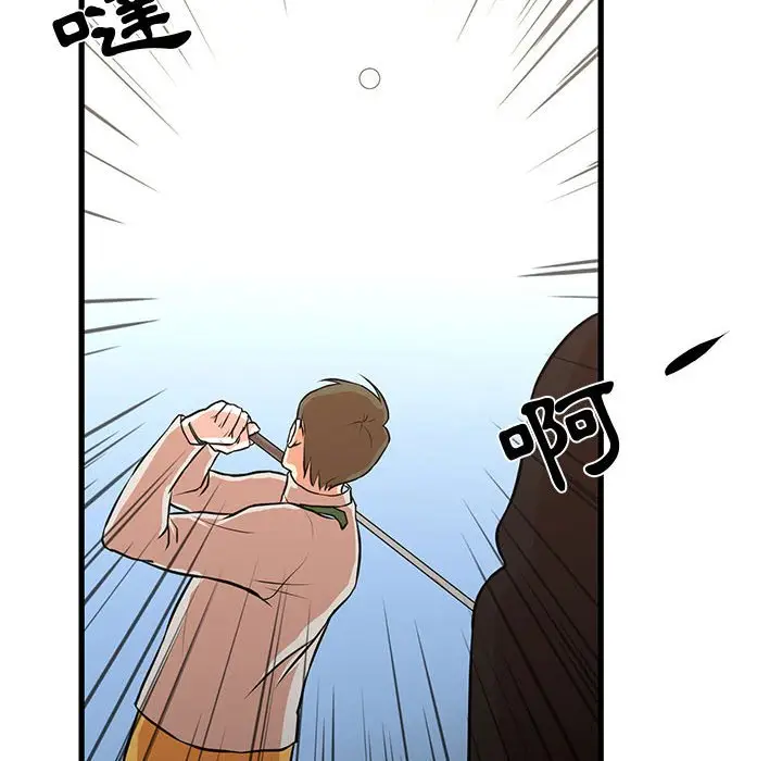 漫画《为了一亿元》第15章第8张图