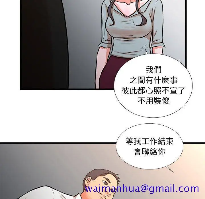 漫画《为了一亿元》第15章第81张图