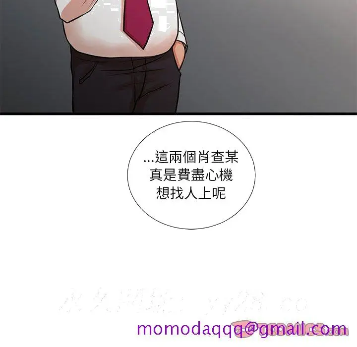 漫画《为了一亿元》第15章第86张图
