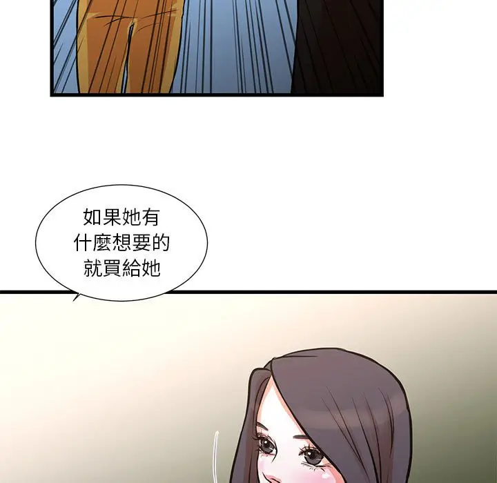 漫画《为了一亿元》第15章第9张图
