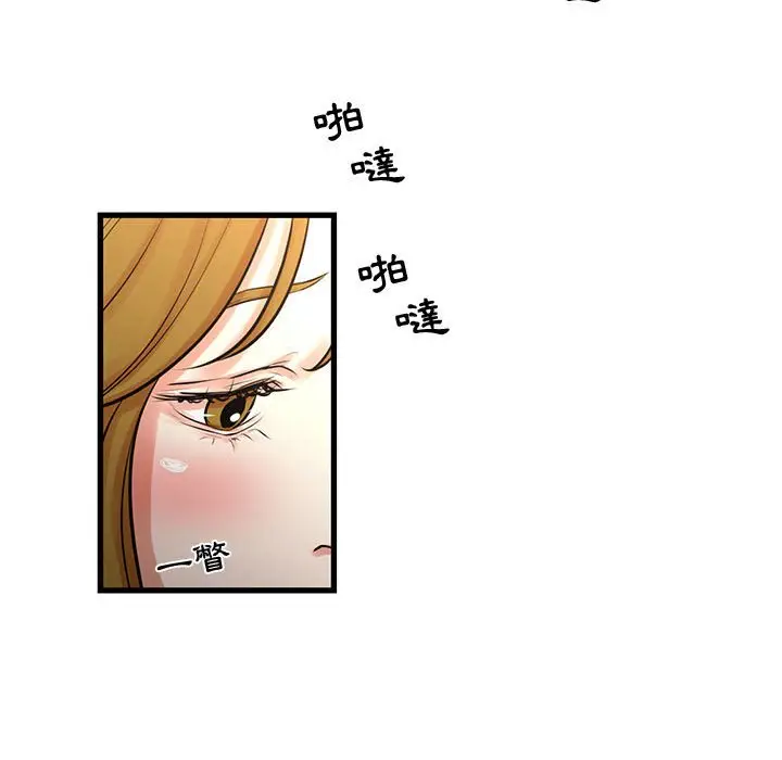 漫画《为了一亿元》第25章第100张图