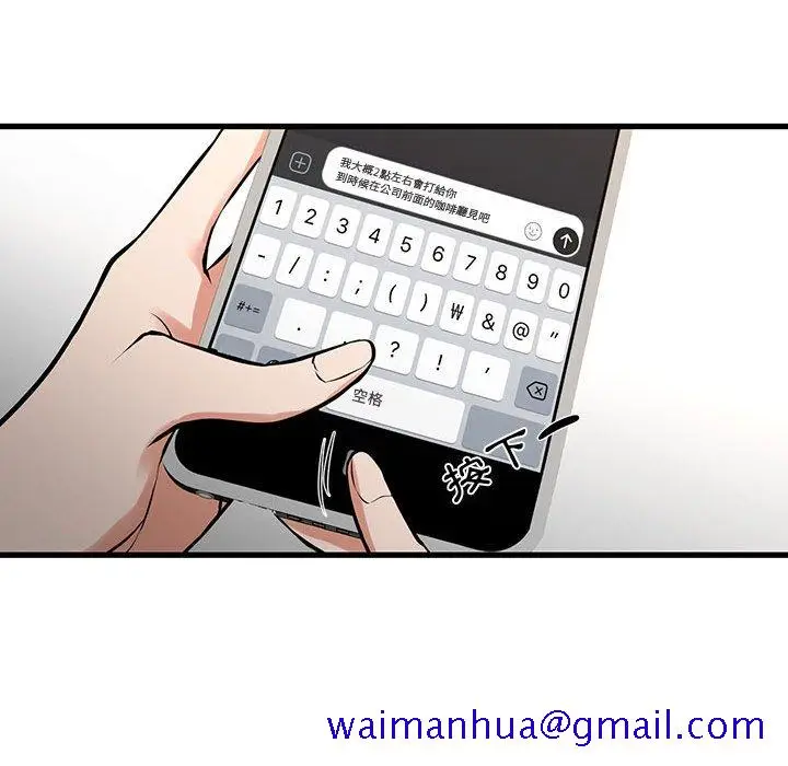 漫画《为了一亿元》第25章第101张图