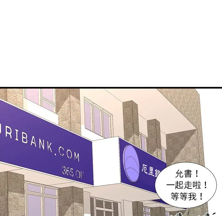 漫画《为了一亿元》第25章第102张图