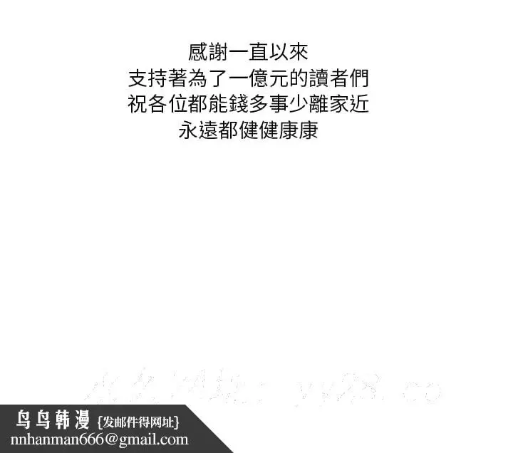漫画《为了一亿元》第25章第105张图