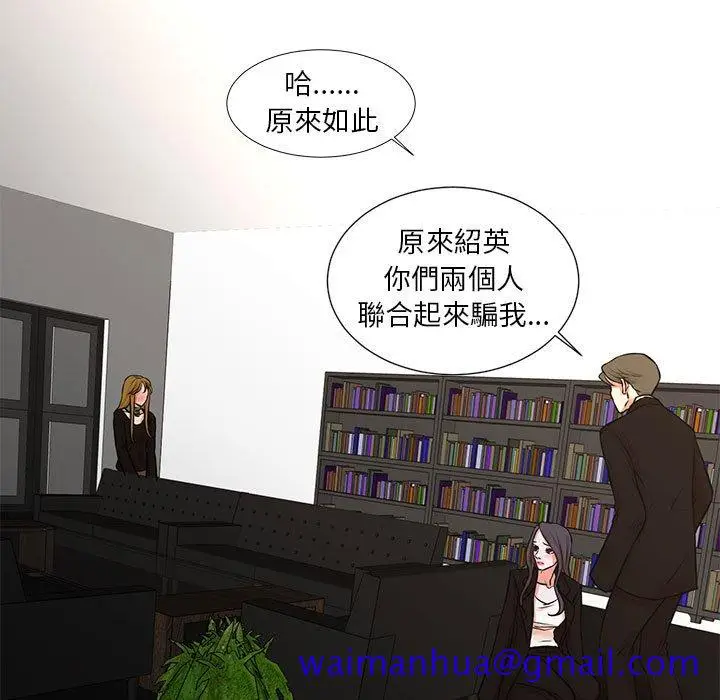 漫画《为了一亿元》第25章第11张图