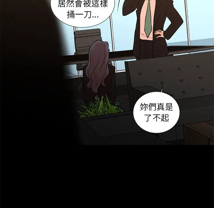 漫画《为了一亿元》第25章第13张图