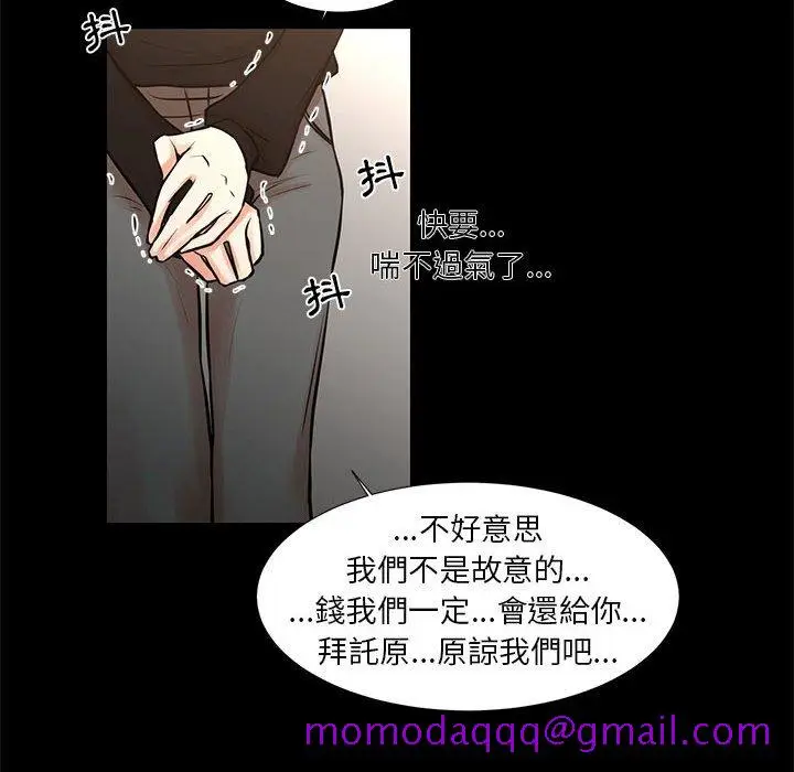 漫画《为了一亿元》第25章第16张图