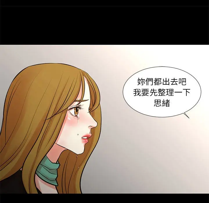 漫画《为了一亿元》第25章第18张图