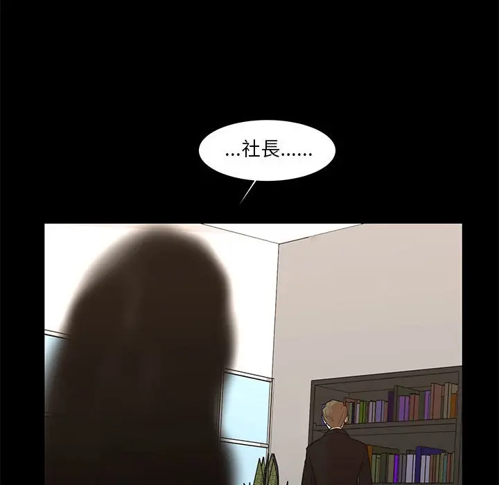 漫画《为了一亿元》第25章第19张图