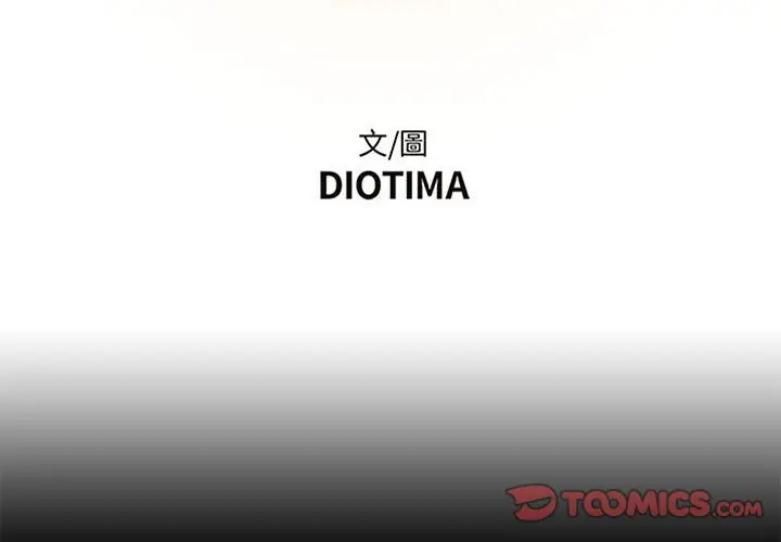 漫画《为了一亿元》第25章第2张图