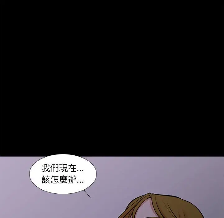 漫画《为了一亿元》第25章第23张图