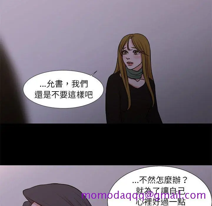 漫画《为了一亿元》第25章第26张图