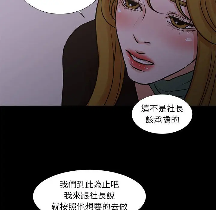 漫画《为了一亿元》第25章第28张图