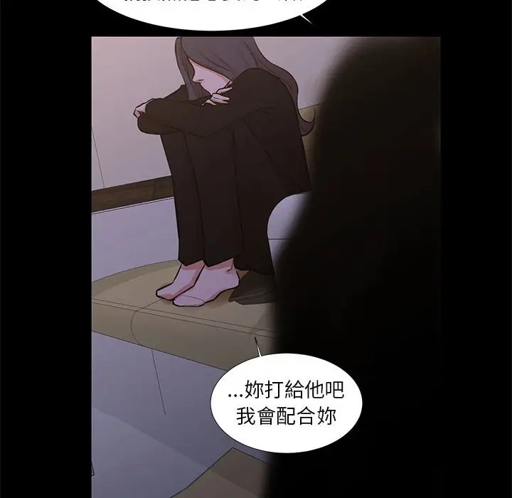 漫画《为了一亿元》第25章第29张图