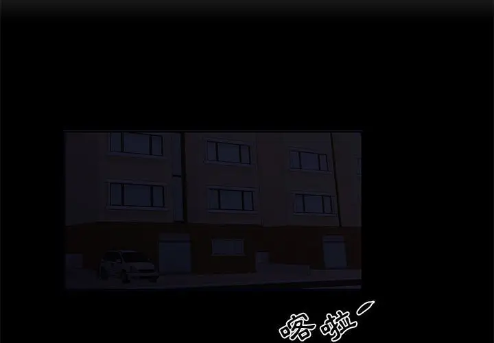 漫画《为了一亿元》第25章第3张图