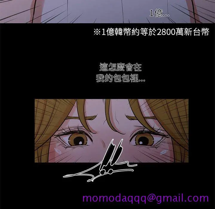 漫画《为了一亿元》第25章第36张图