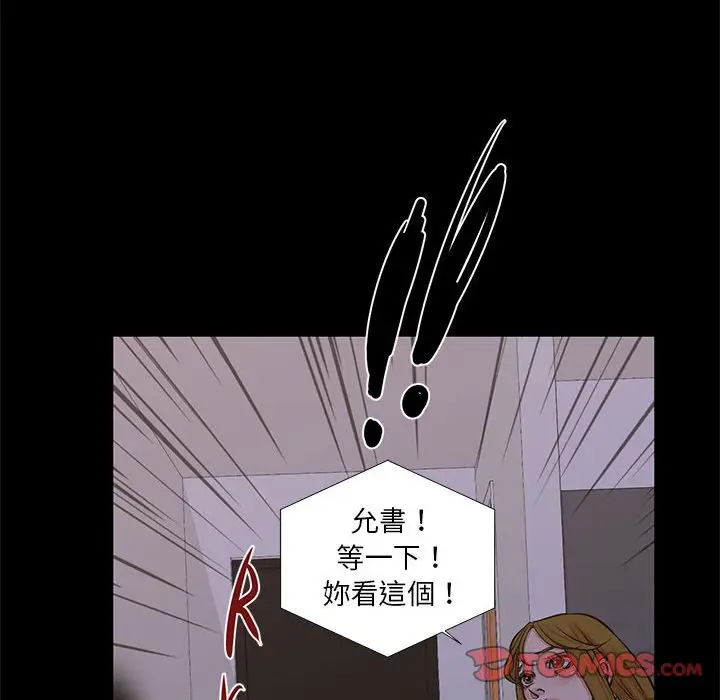 漫画《为了一亿元》第25章第38张图
