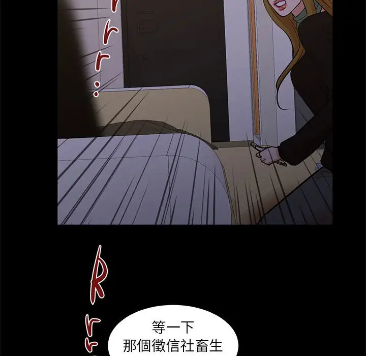 漫画《为了一亿元》第25章第39张图